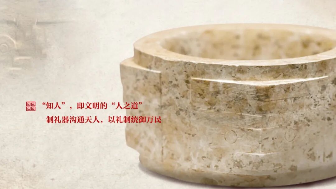 感悟良渚：重思文明的天人之际——米兰买球校长、文化遗产学院教授孙庆伟在第三届“良渚论坛”上的发言