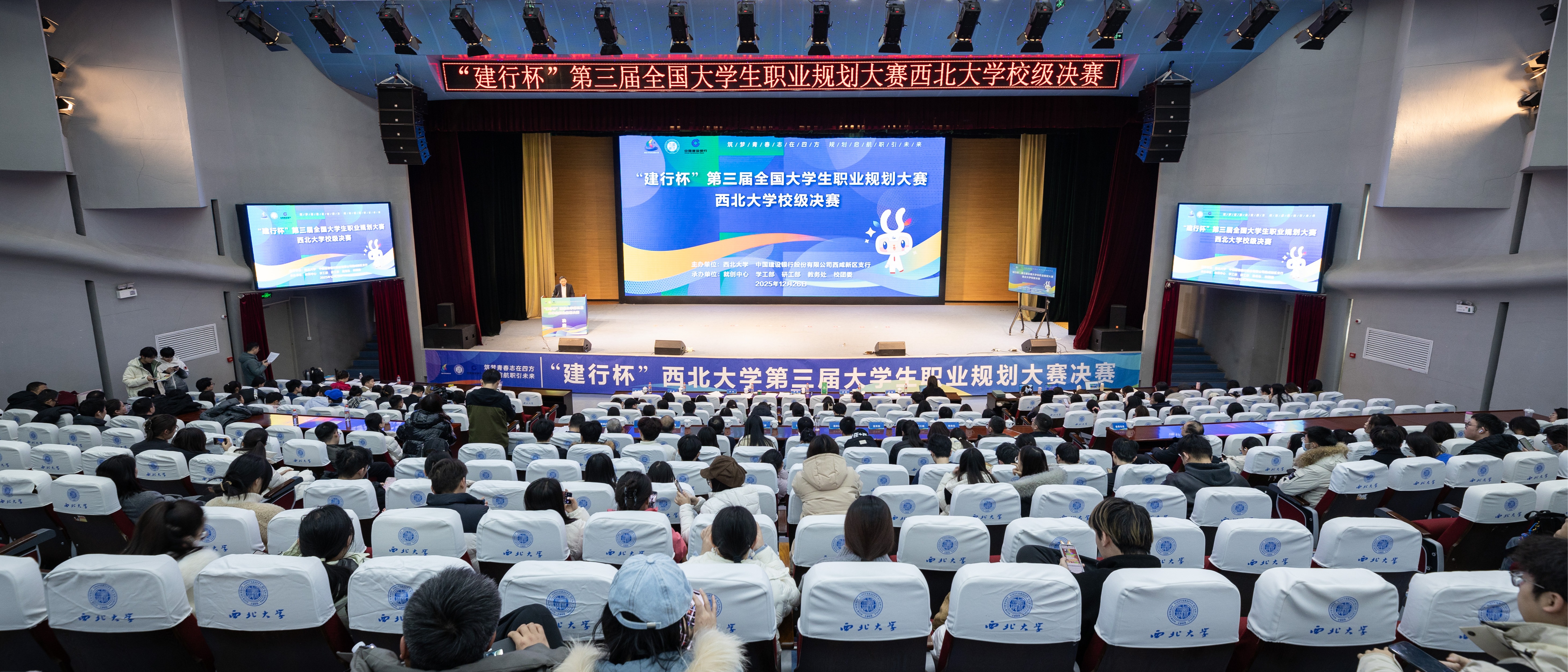 第三届全国大学生职业规划大赛米兰买球校赛决赛顺利举行