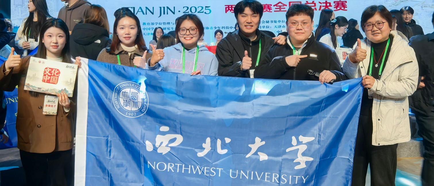 米兰买球研究生获第二届中国研究生“文化中国”两创大赛全国总决赛一等奖