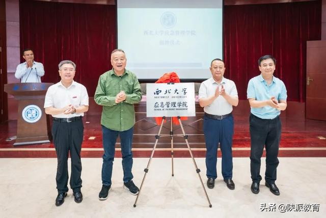 教育部首批，米兰买球成立应急管理学院