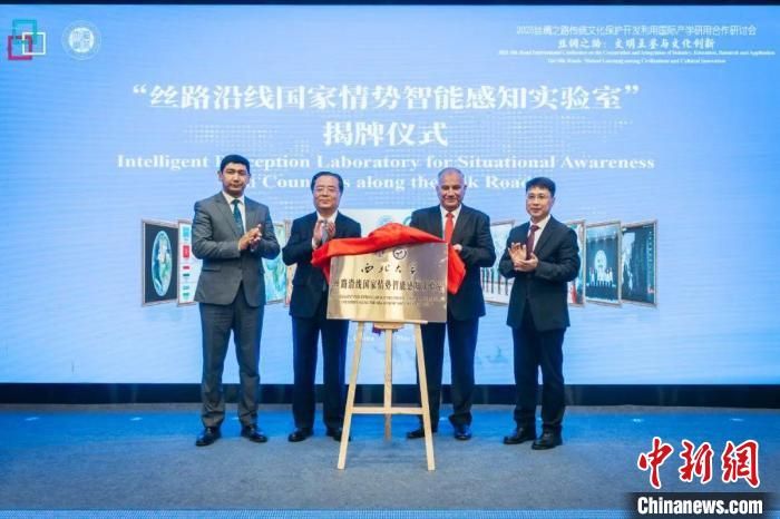 2025丝绸之路传统文化保护开发利用国际产学研用合作研讨会举办。米兰买球供图